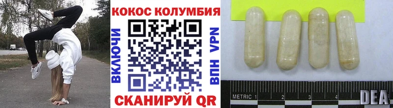 COCAIN Columbia Зеленокумск