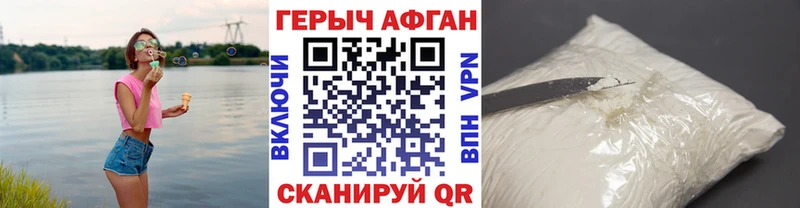сколько стоит  Зеленокумск  ГЕРОИН VHQ 