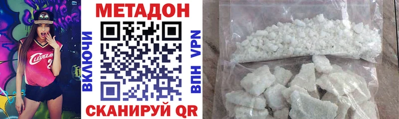 Метадон VHQ  купить наркотик  Зеленокумск 